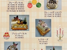 2024  クリスマスケーキ